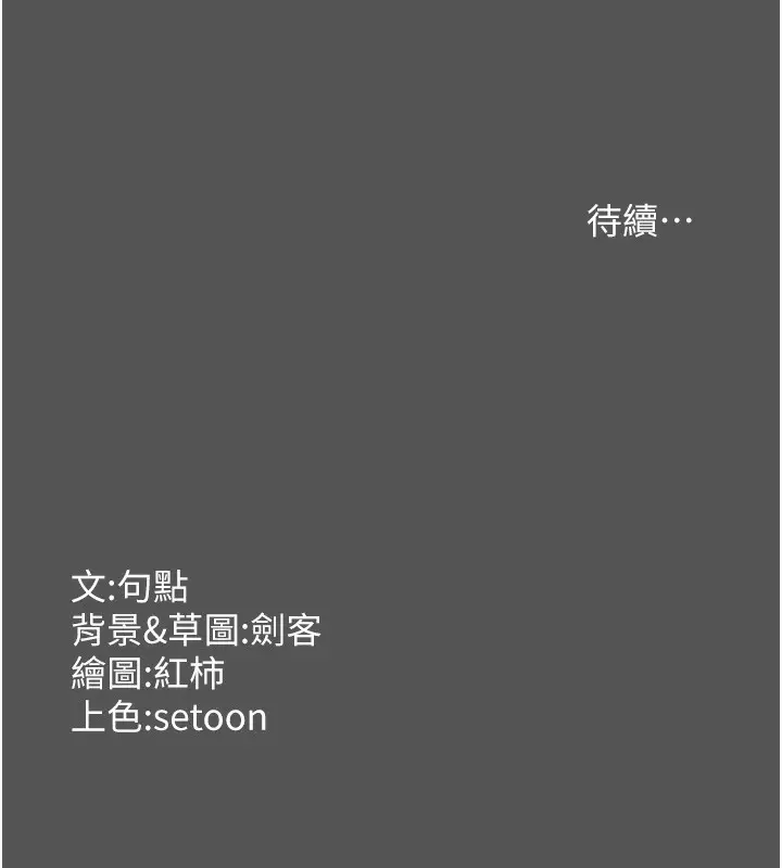 漫画《老板娘的诱惑》第61话第152张图