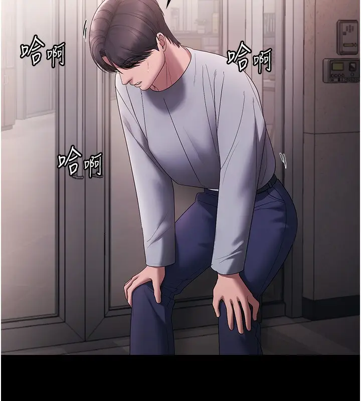 漫画《老板娘的诱惑》第61话第16张图