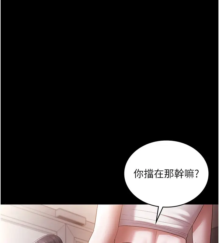 漫画《老板娘的诱惑》第61话第17张图