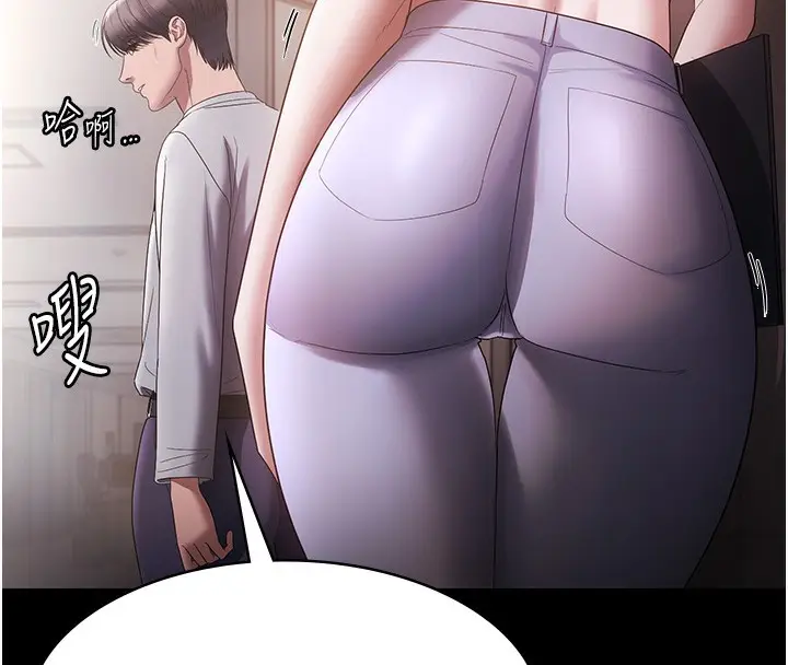 漫画《老板娘的诱惑》第61话第18张图