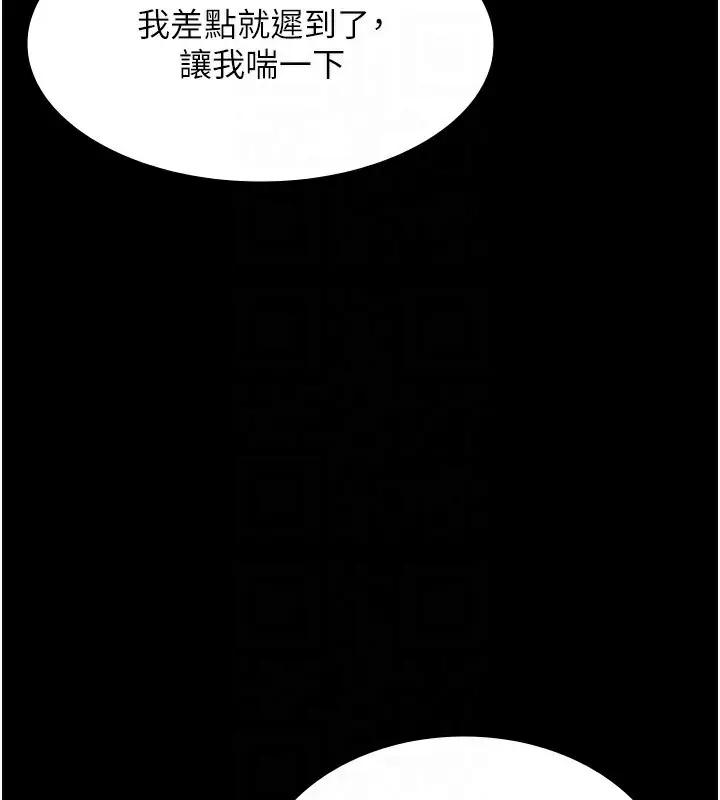 漫画《老板娘的诱惑》第61话第19张图