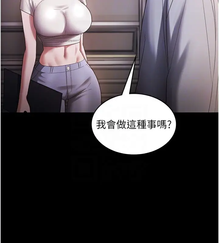 漫画《老板娘的诱惑》第61话第21张图