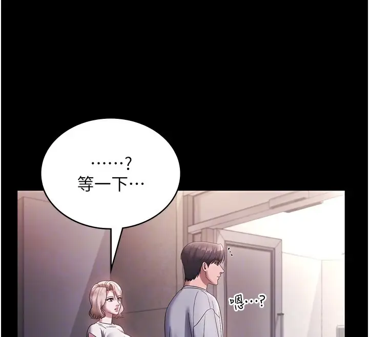 漫画《老板娘的诱惑》第61话第22张图