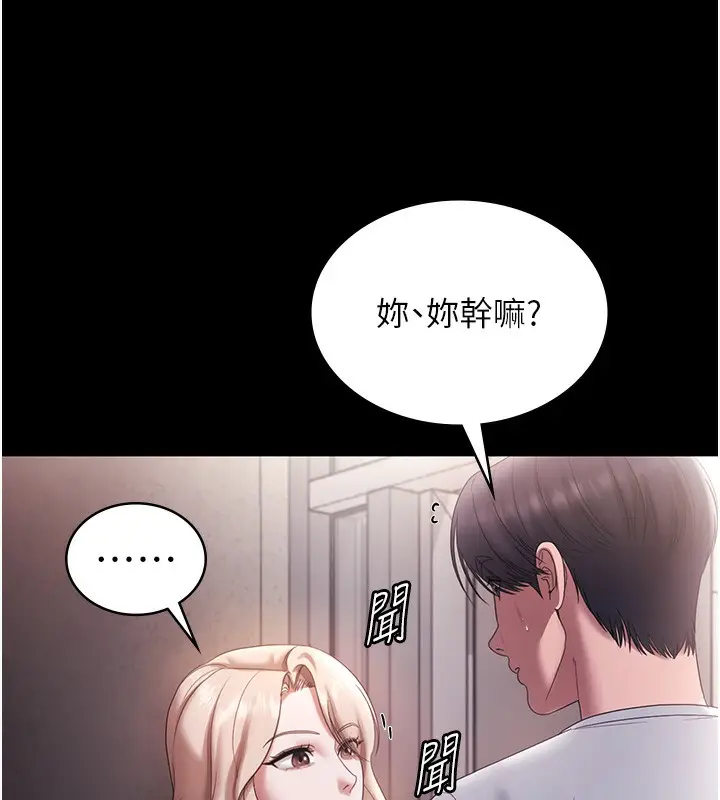 漫画《老板娘的诱惑》第61话第24张图