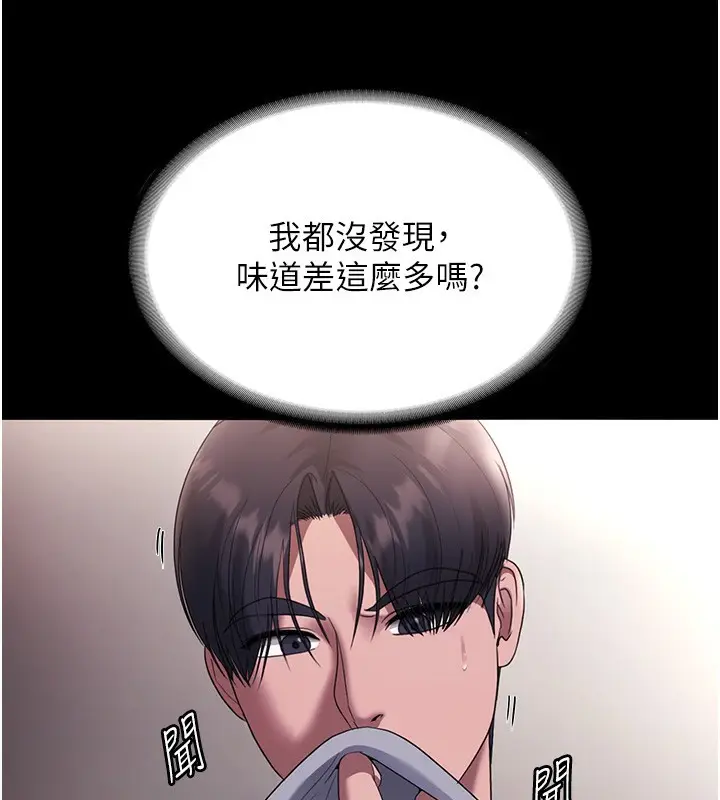 漫画《老板娘的诱惑》第61话第29张图