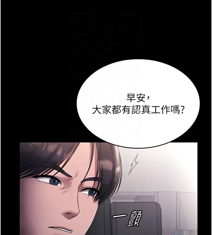 漫画《老板娘的诱惑》第61话第33张图