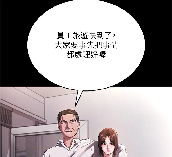 漫画《老板娘的诱惑》第61话第35张图