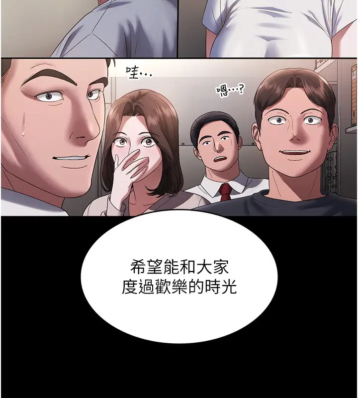 漫画《老板娘的诱惑》第61话第39张图