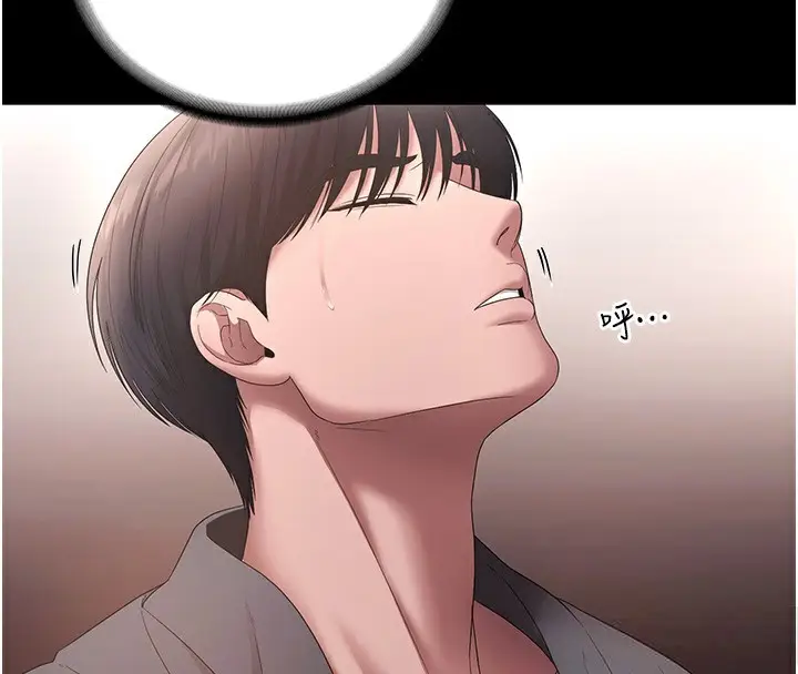 漫画《老板娘的诱惑》第61话第4张图