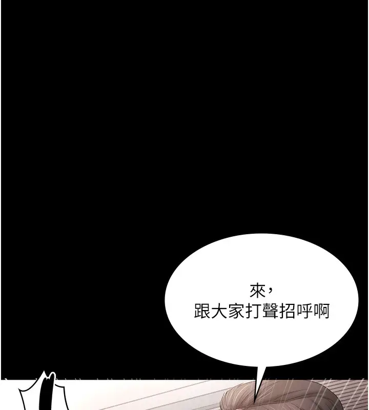 漫画《老板娘的诱惑》第61话第40张图