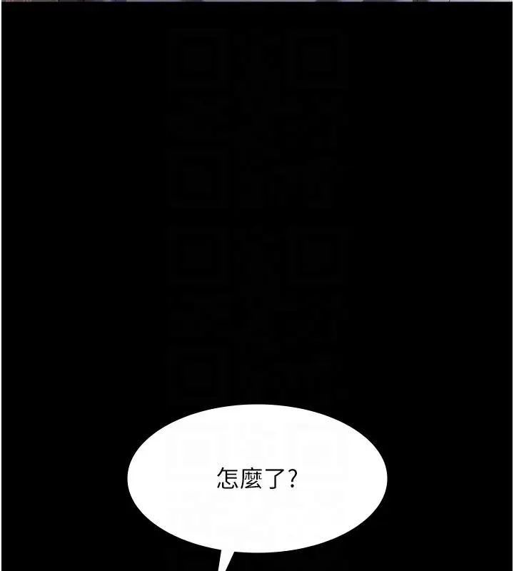 漫画《老板娘的诱惑》第61话第47张图