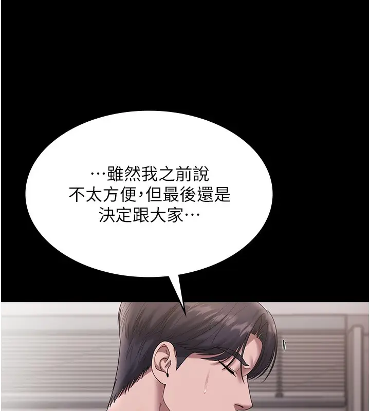 漫画《老板娘的诱惑》第61话第50张图