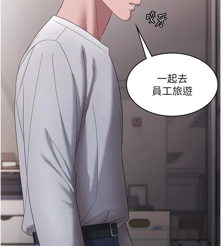 漫画《老板娘的诱惑》第61话第51张图