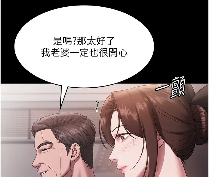 漫画《老板娘的诱惑》第61话第53张图