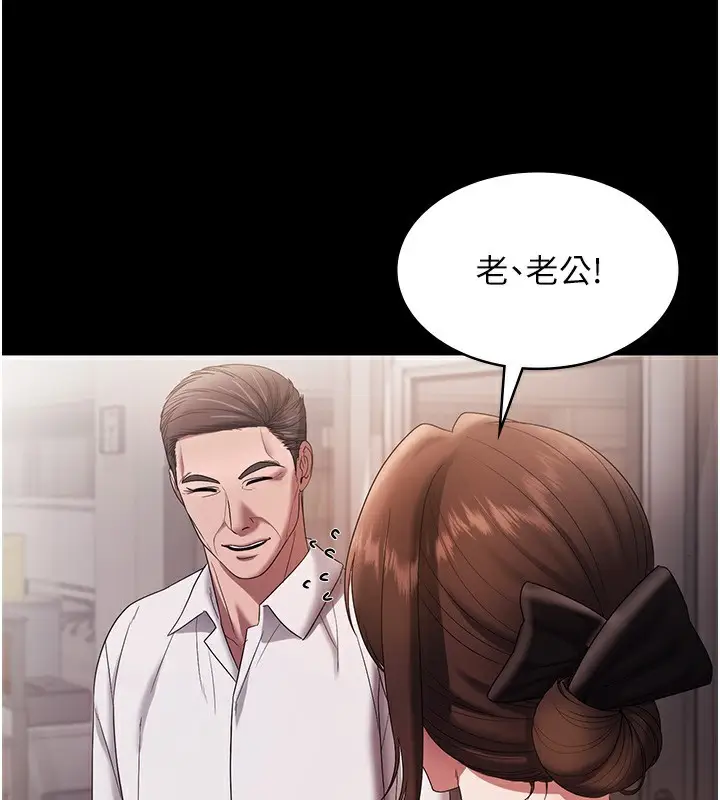 漫画《老板娘的诱惑》第61话第55张图