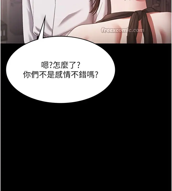 漫画《老板娘的诱惑》第61话第56张图