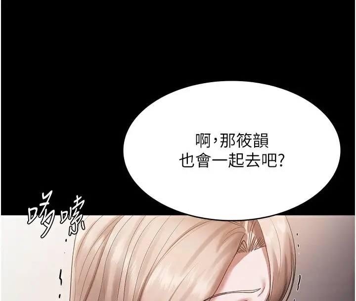漫画《老板娘的诱惑》第61话第57张图
