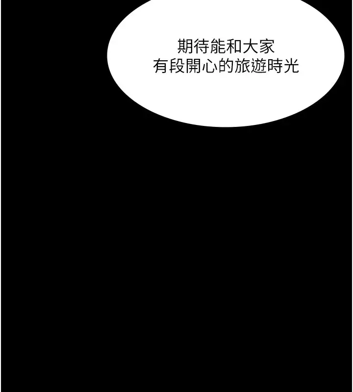 漫画《老板娘的诱惑》第61话第59张图