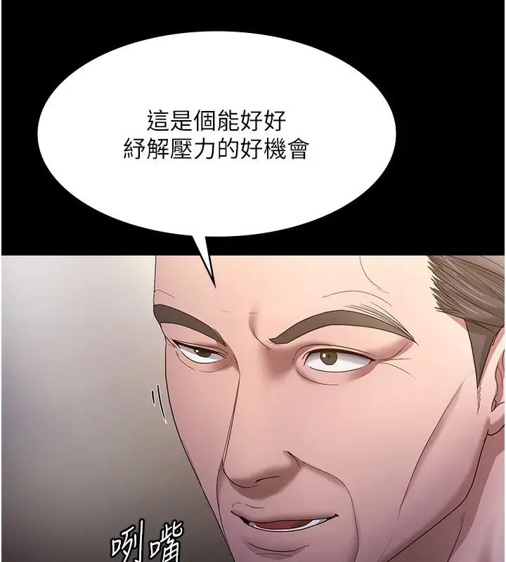 漫画《老板娘的诱惑》第61话第60张图