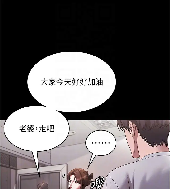 漫画《老板娘的诱惑》第61话第62张图