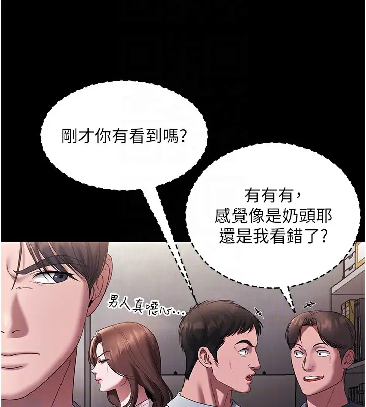漫画《老板娘的诱惑》第61话第64张图