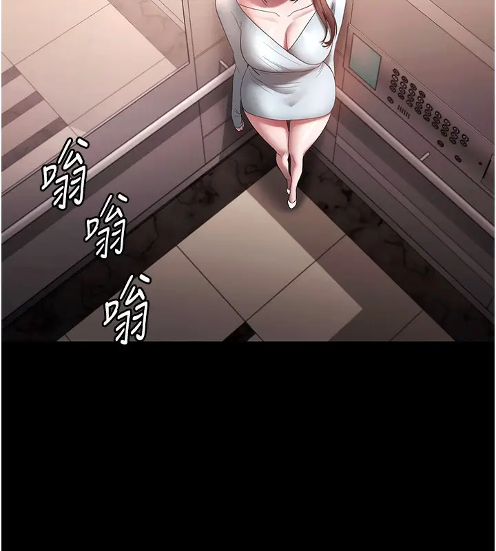 漫画《老板娘的诱惑》第61话第7张图