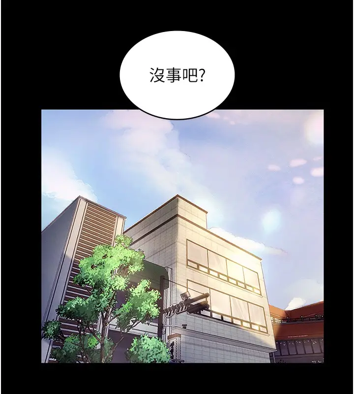 漫画《老板娘的诱惑》第61话第71张图