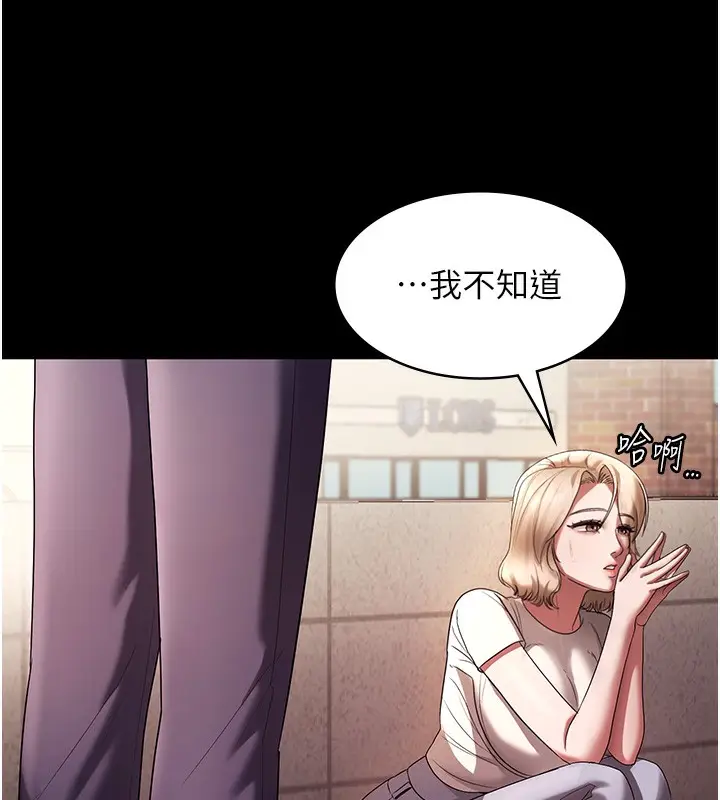 漫画《老板娘的诱惑》第61话第73张图