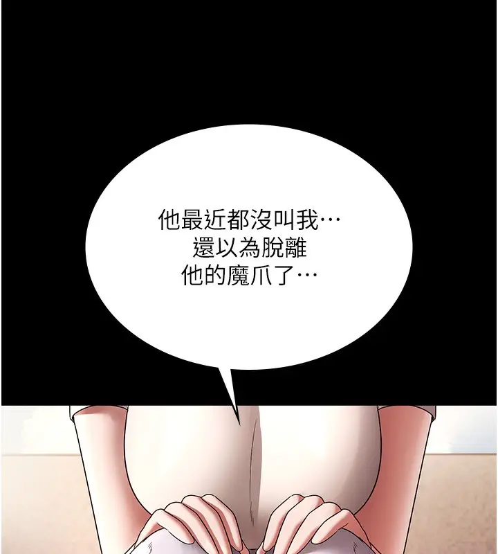 漫画《老板娘的诱惑》第61话第75张图