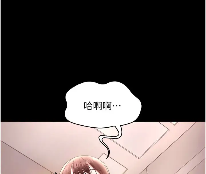 漫画《老板娘的诱惑》第61话第8张图