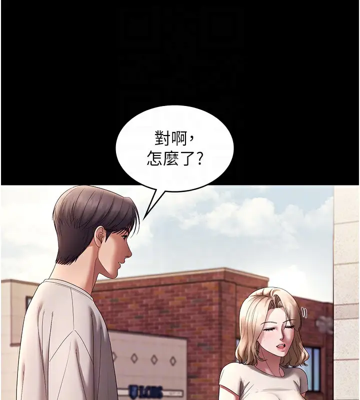 漫画《老板娘的诱惑》第61话第85张图