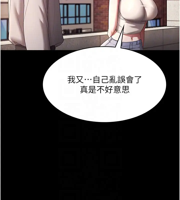 漫画《老板娘的诱惑》第61话第86张图
