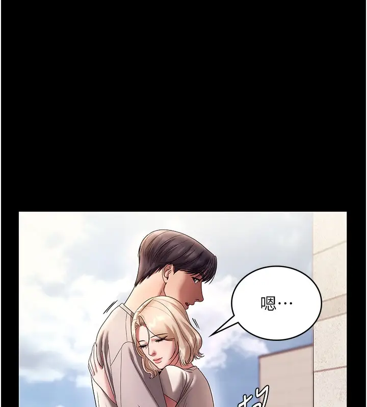 漫画《老板娘的诱惑》第61话第99张图