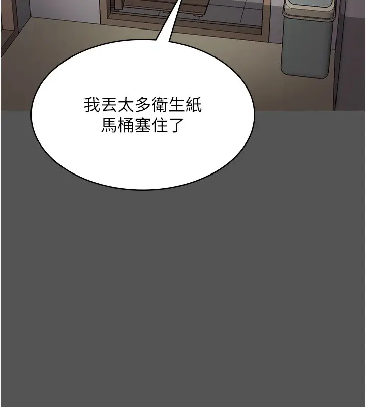 漫画《老板娘的诱惑》第62话第10张图