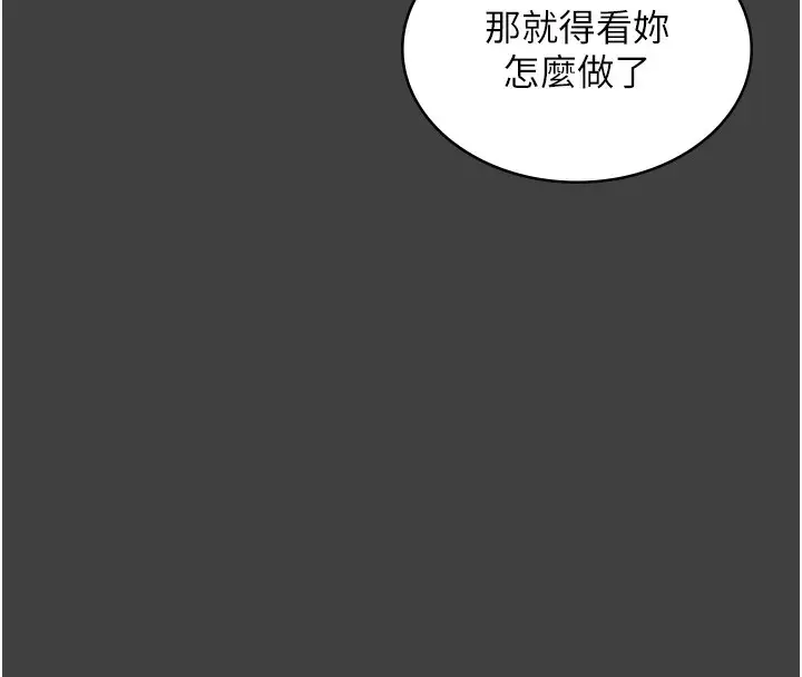 漫画《老板娘的诱惑》第62话第100张图