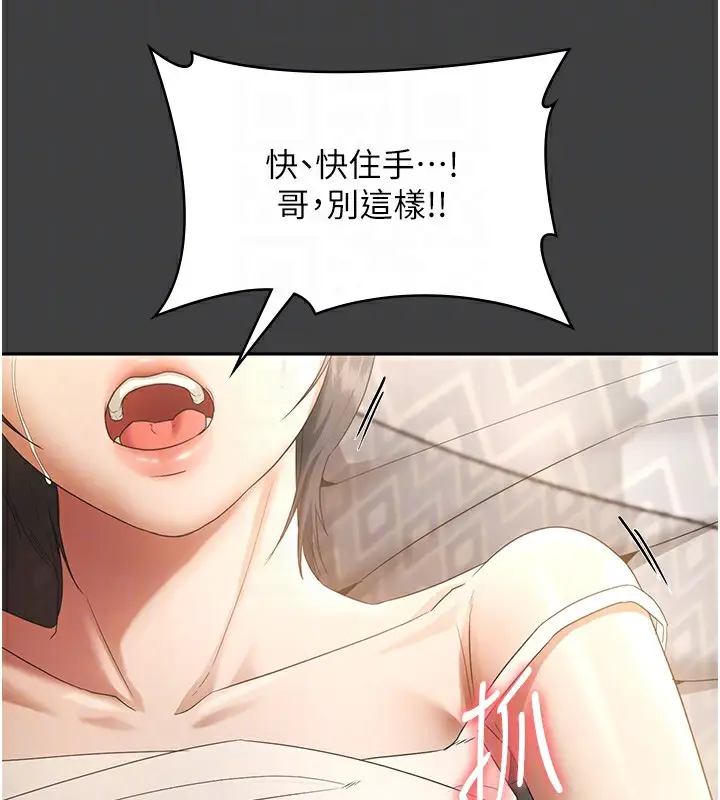 漫画《老板娘的诱惑》第62话第103张图