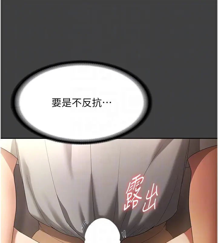 漫画《老板娘的诱惑》第62话第106张图