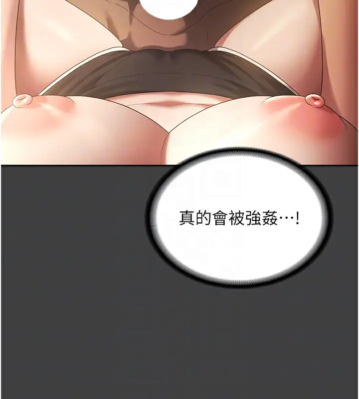 漫画《老板娘的诱惑》第62话第107张图