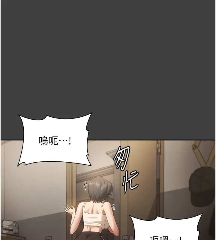 漫画《老板娘的诱惑》第62话第110张图