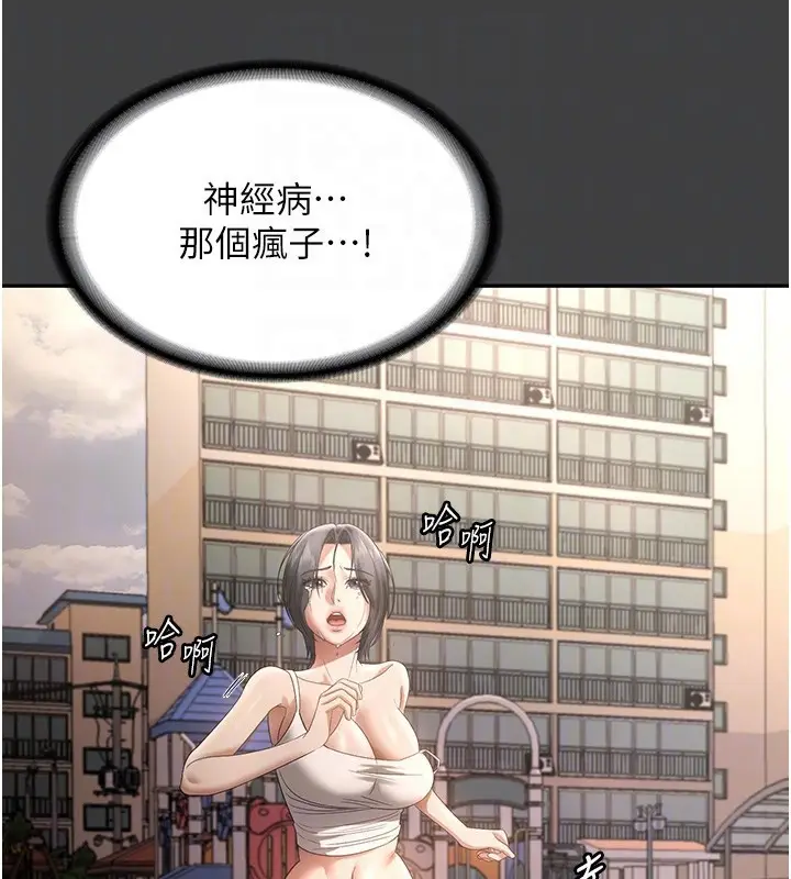 漫画《老板娘的诱惑》第62话第114张图