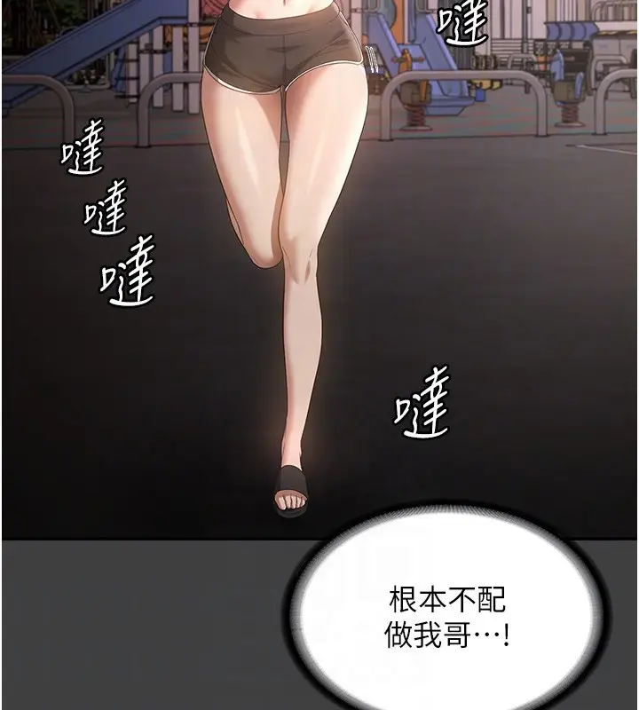 漫画《老板娘的诱惑》第62话第115张图