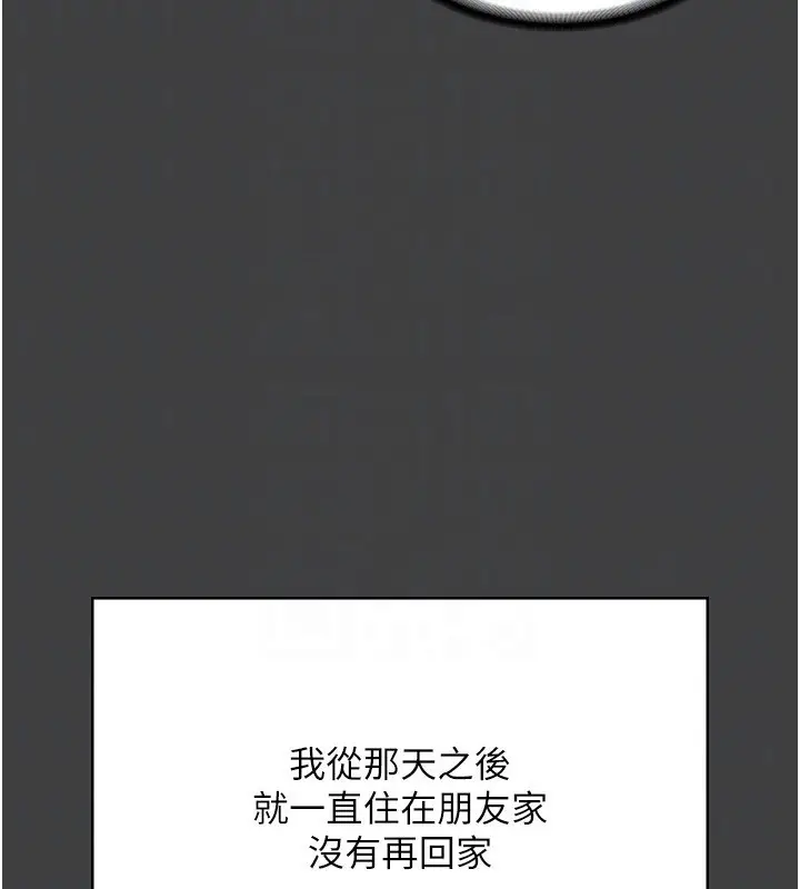 漫画《老板娘的诱惑》第62话第116张图