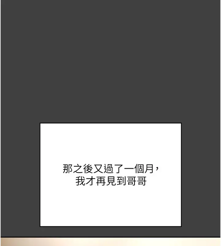 漫画《老板娘的诱惑》第62话第118张图