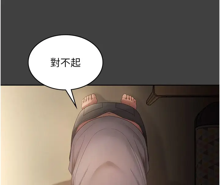 漫画《老板娘的诱惑》第62话第121张图