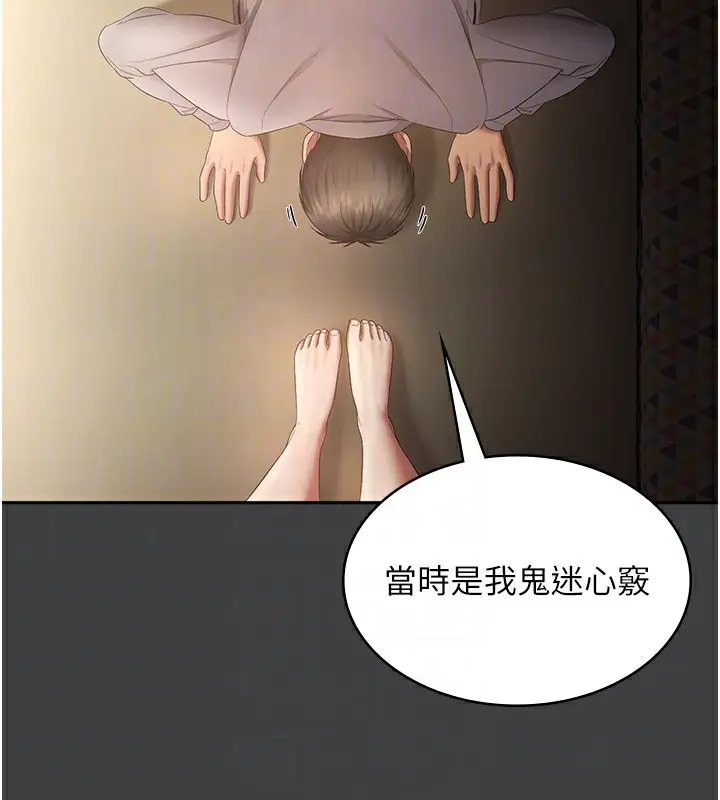 漫画《老板娘的诱惑》第62话第122张图