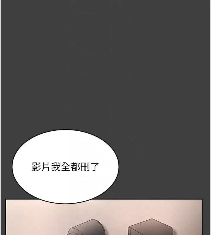 漫画《老板娘的诱惑》第62话第123张图