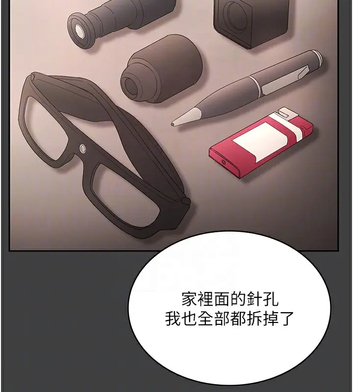 漫画《老板娘的诱惑》第62话第124张图