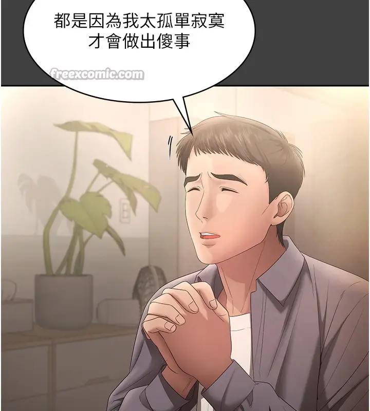 漫画《老板娘的诱惑》第62话第126张图