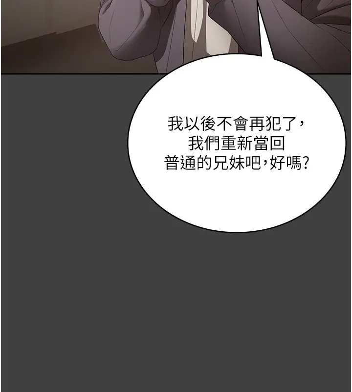 漫画《老板娘的诱惑》第62话第127张图