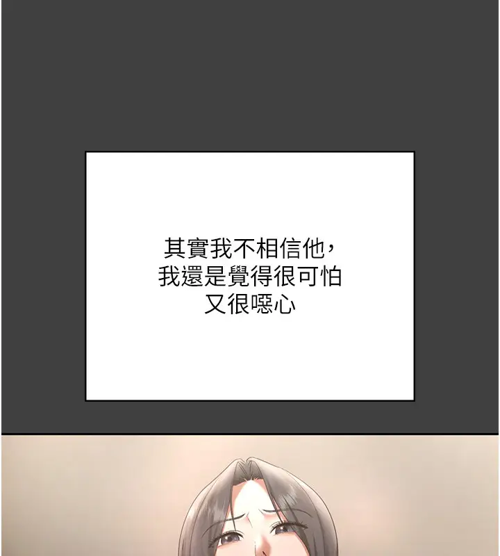 漫画《老板娘的诱惑》第62话第128张图